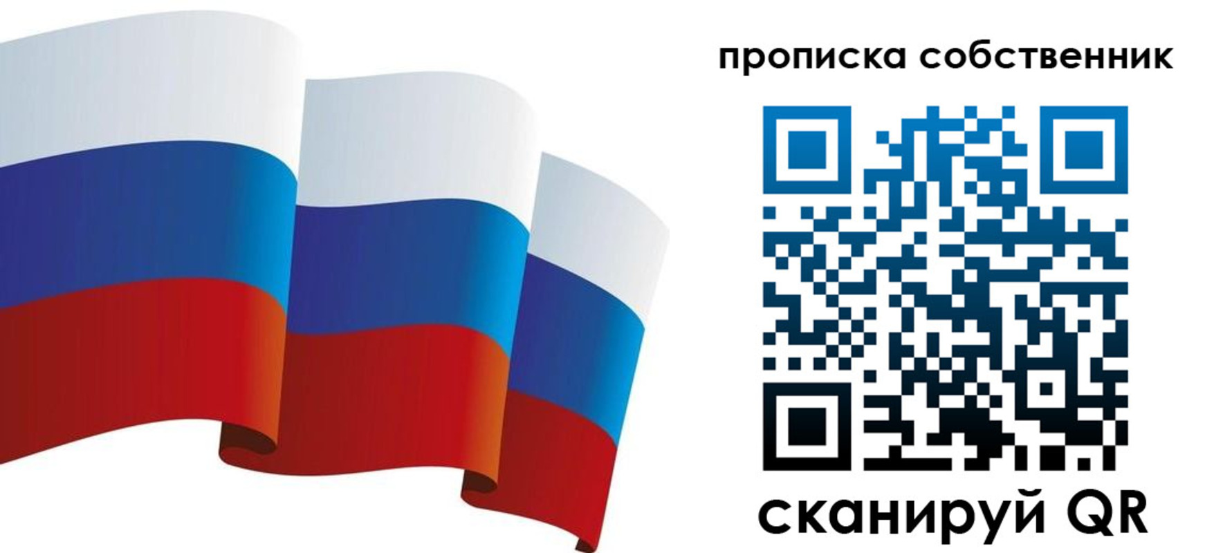 временная прописка в Покрове