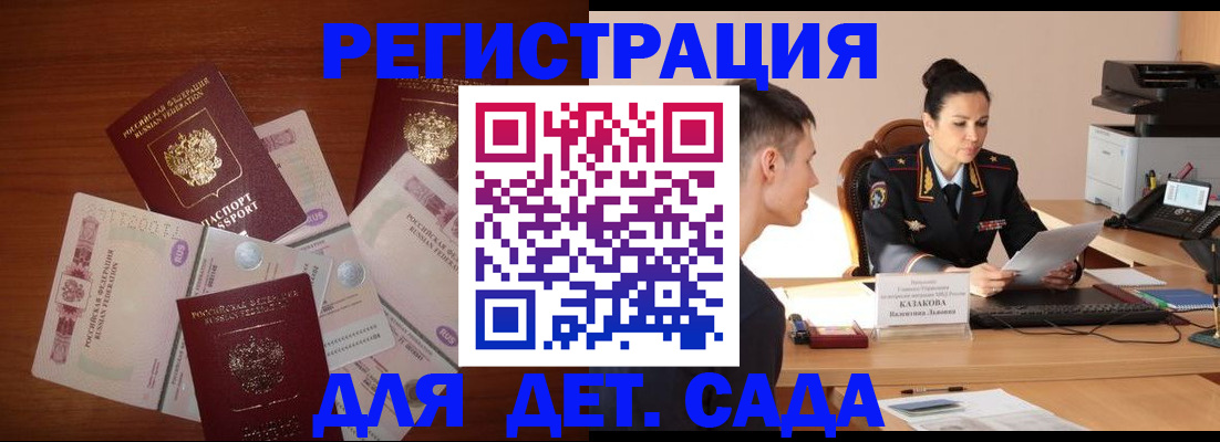 прописка законно в Покрове