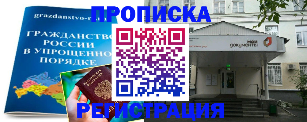 прописка иностранных граждан в Покрове