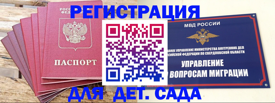 временная регистрация поиск в Покрове