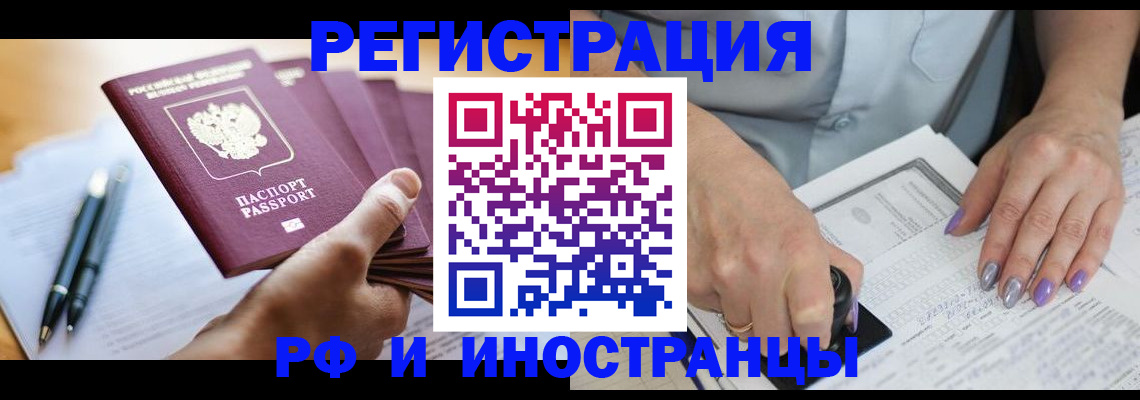 где прописаться в Покрове