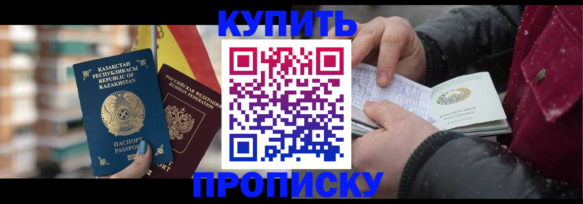 временная регистрация в Покрове